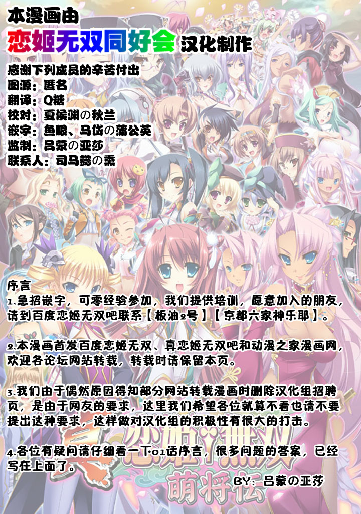 真恋姬无双～萌将传～第1卷04图