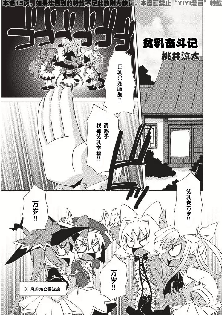 真恋姬无双～萌将传～第1卷06图