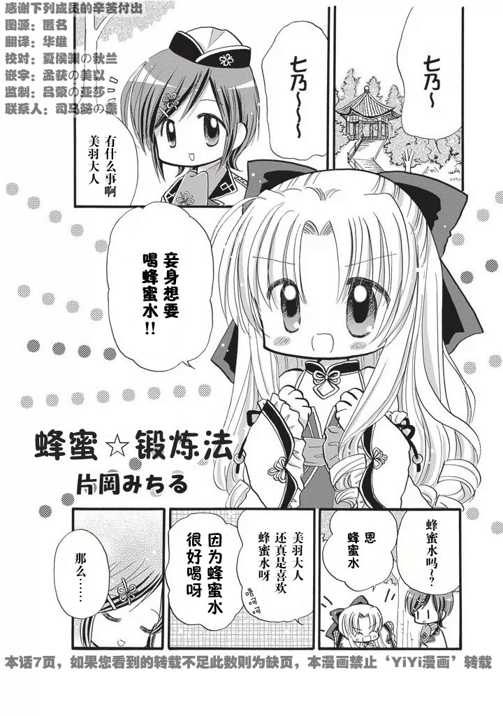 真恋姬无双～萌将传～第1卷07图