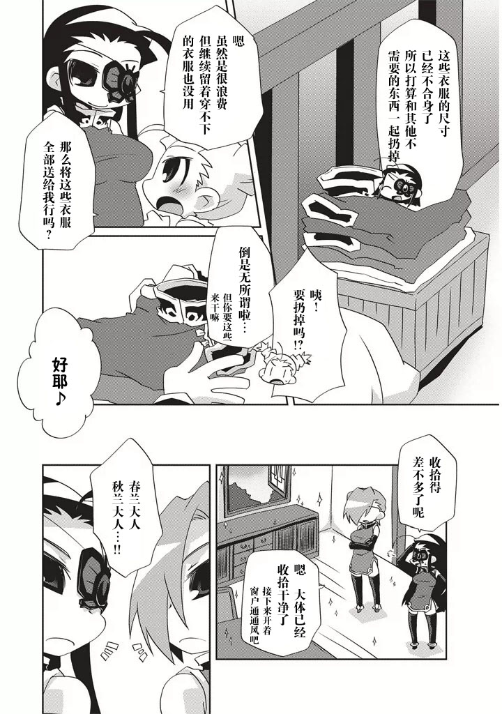 真恋姬无双～萌将传～第2卷02图