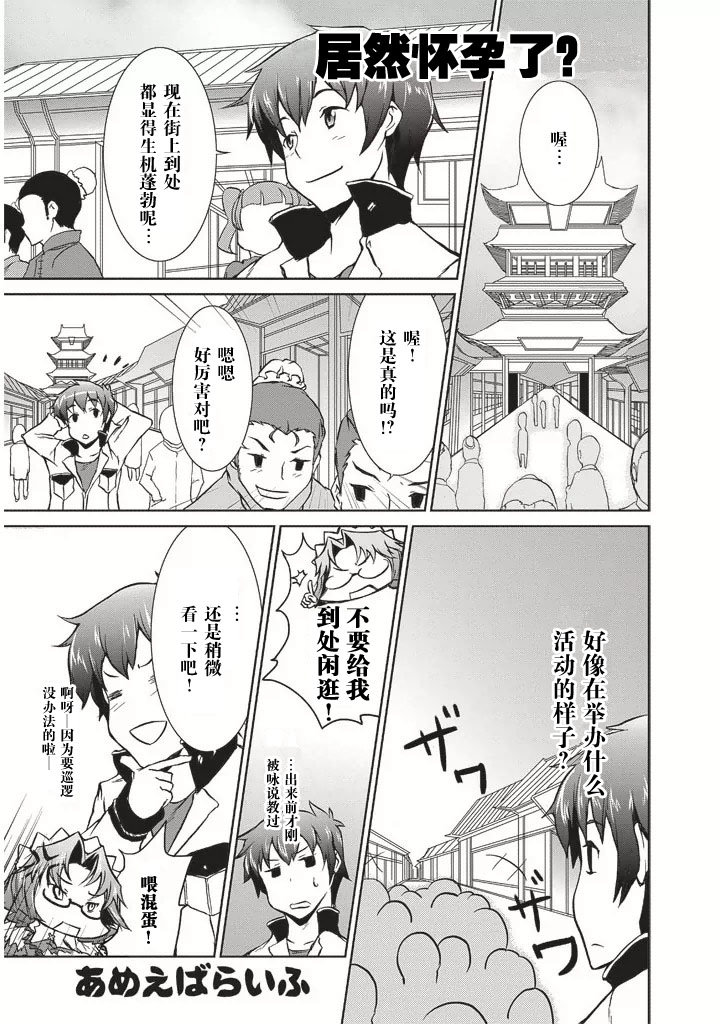 真恋姬无双～萌将传～第2卷03图