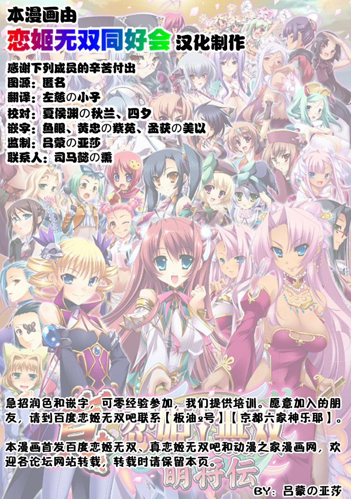 真恋姬无双～萌将传～第2卷06图