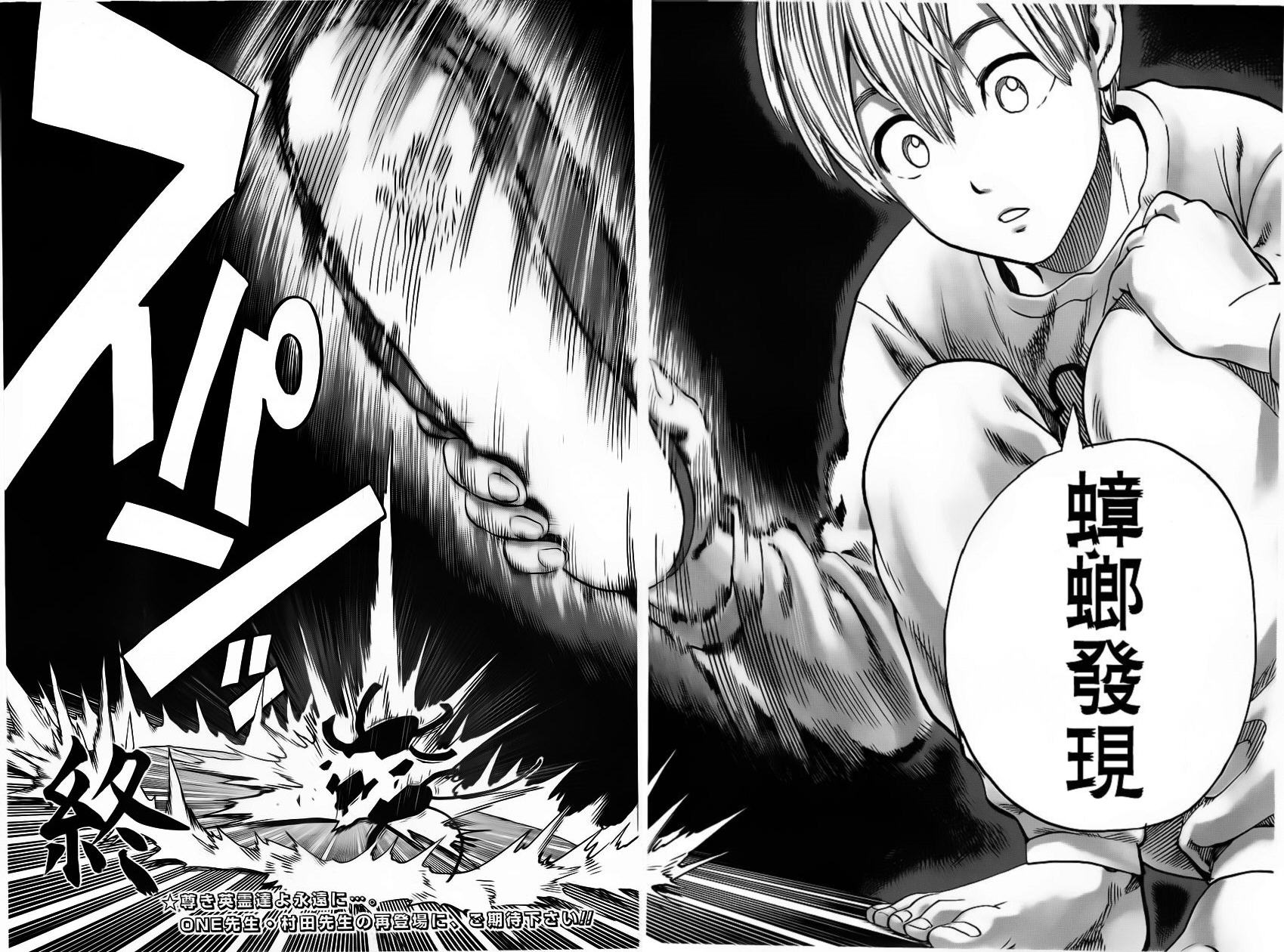 蟑螂克星GOKIBURI BUSTERS全1话图