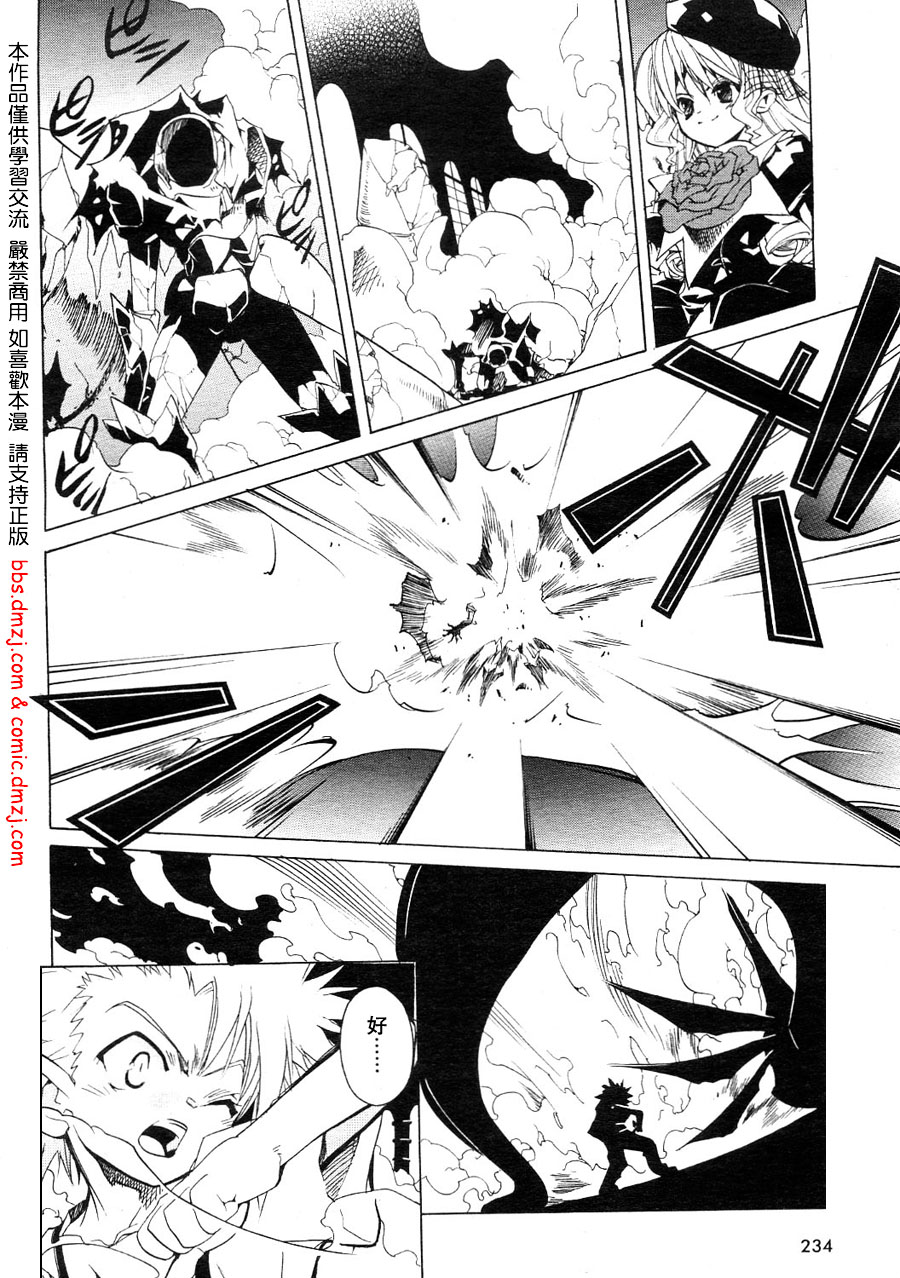 租赁魔法 from SOLOMON第4话图