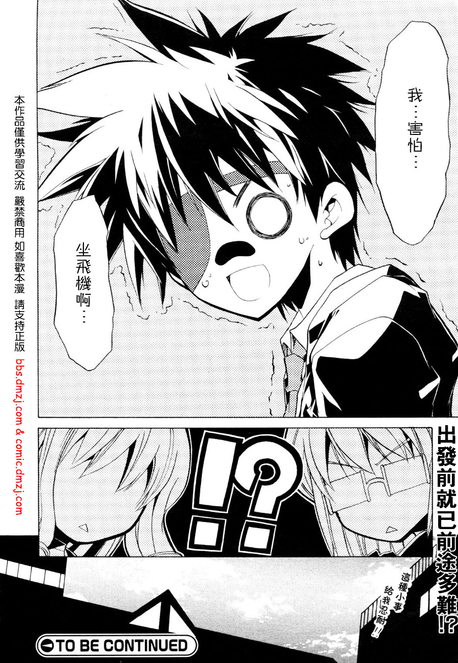 租赁魔法 from SOLOMON第6话图
