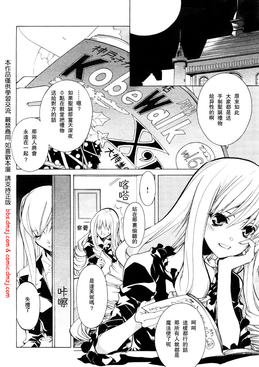 租赁魔法 from SOLOMON第8话图