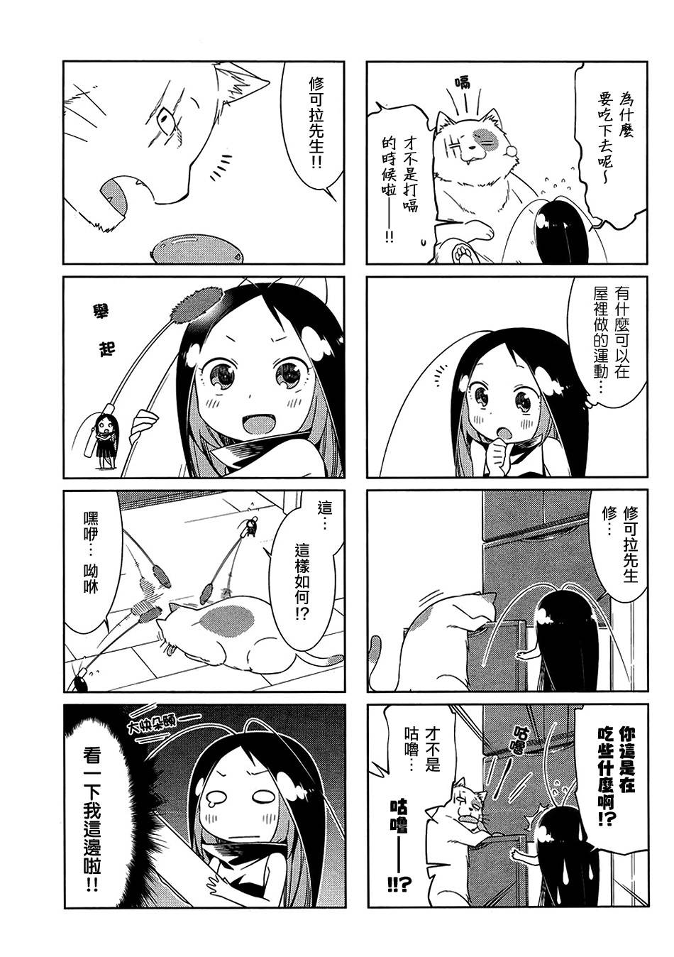 蟑螂娘14年12图