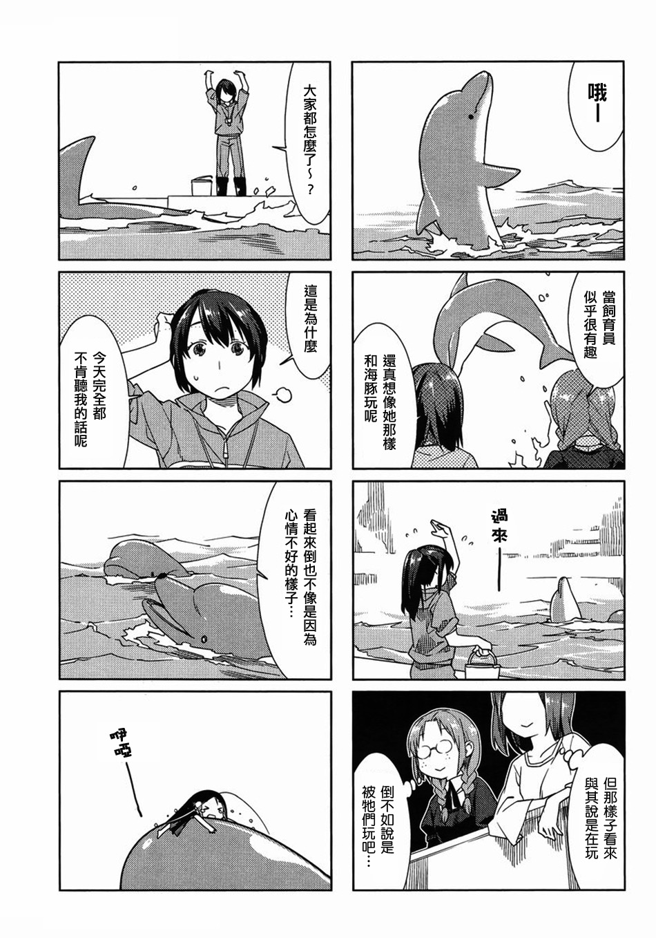 蟑螂娘14年02图