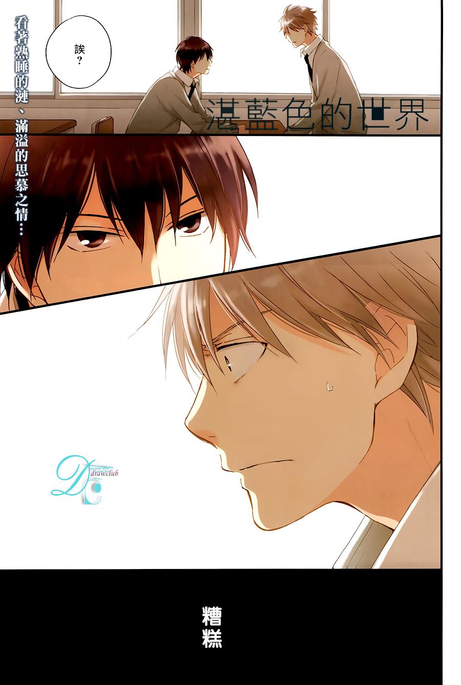 湛蓝色的世界第2话图