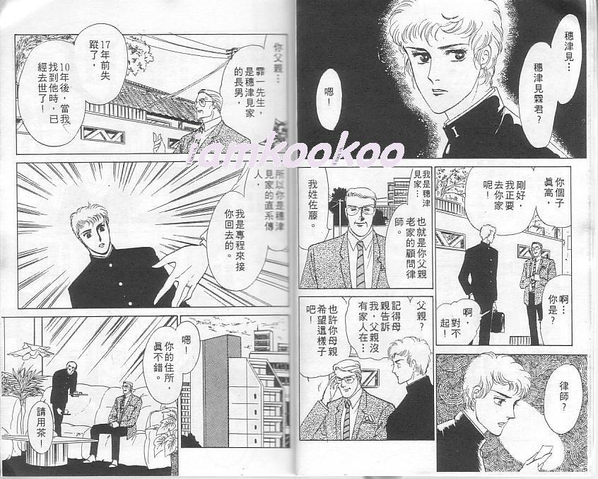 朱鹭色三角第1卷图