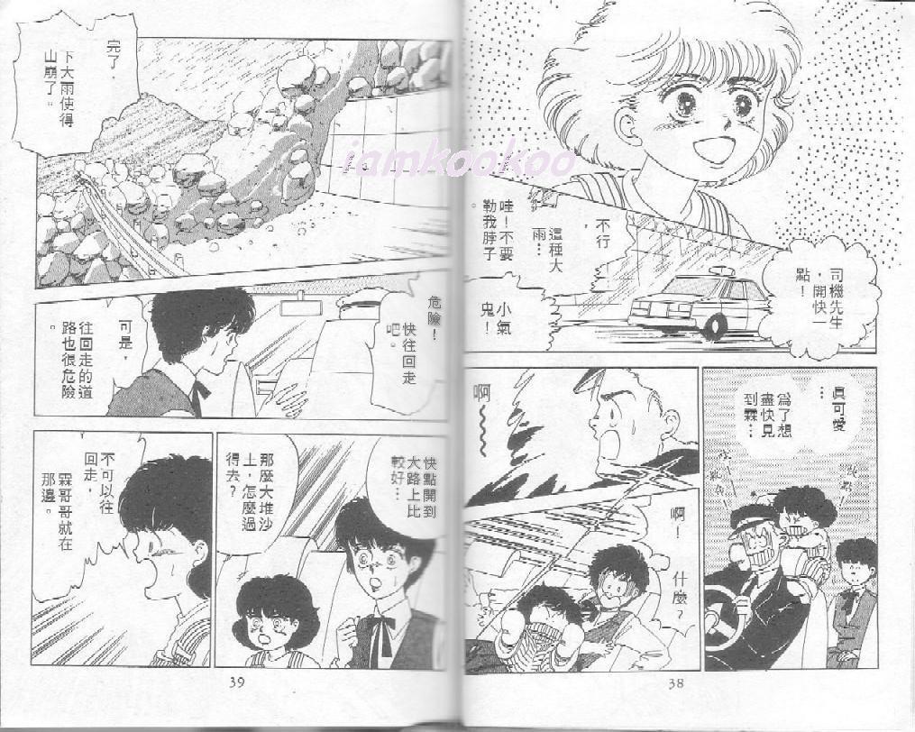朱鹭色三角第2卷图