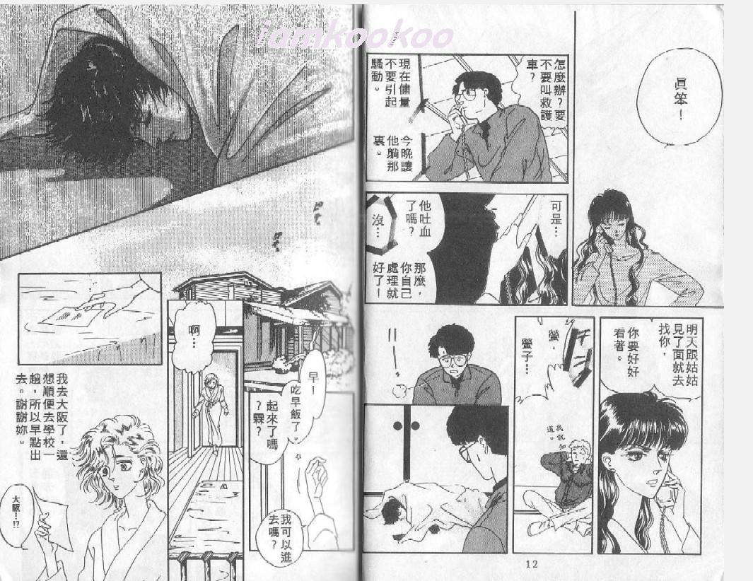 朱鹭色三角第5卷图