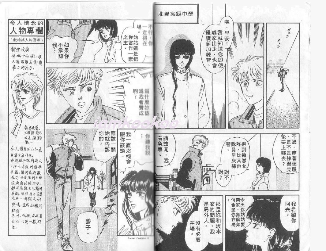 朱鹭色三角第5卷图