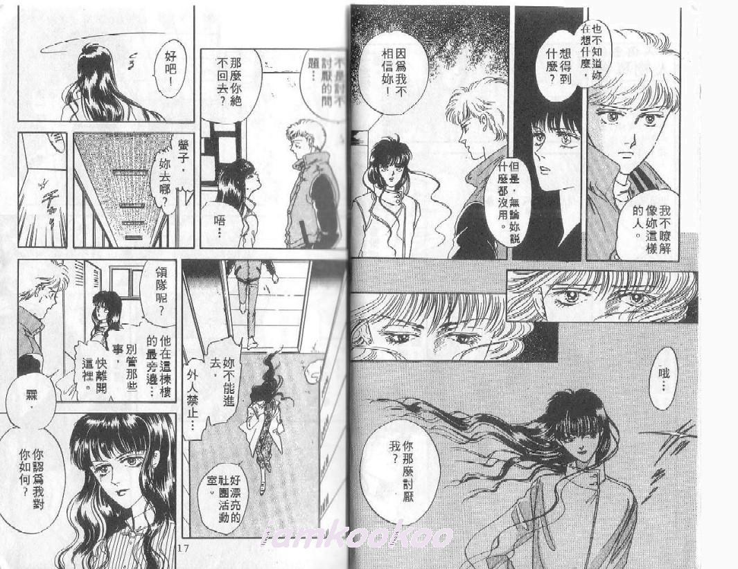 朱鹭色三角第5卷图