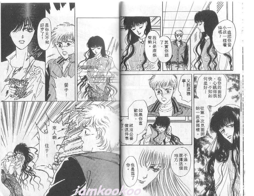 朱鹭色三角第5卷图