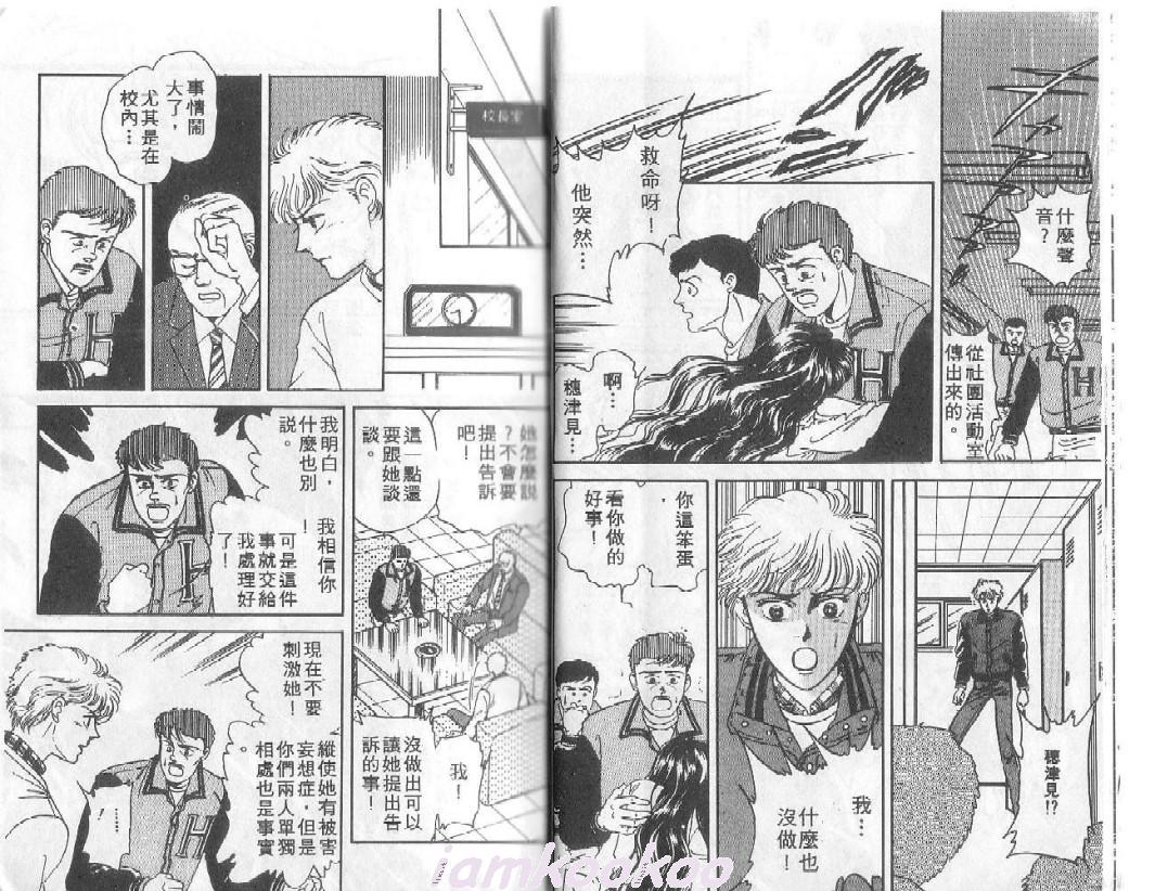 朱鹭色三角第5卷图