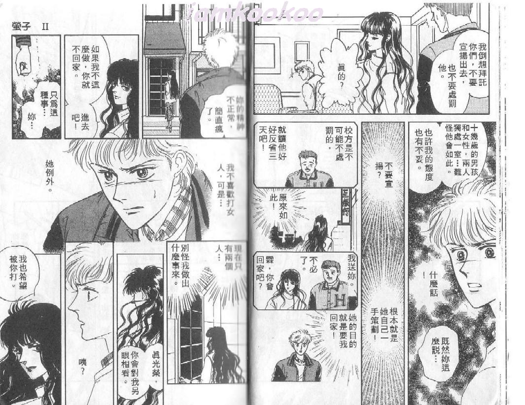 朱鹭色三角第5卷图