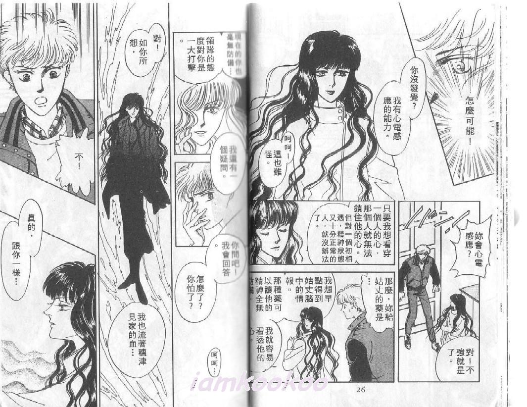 朱鹭色三角第5卷图