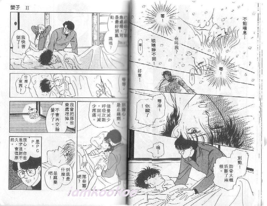 朱鹭色三角第5卷图