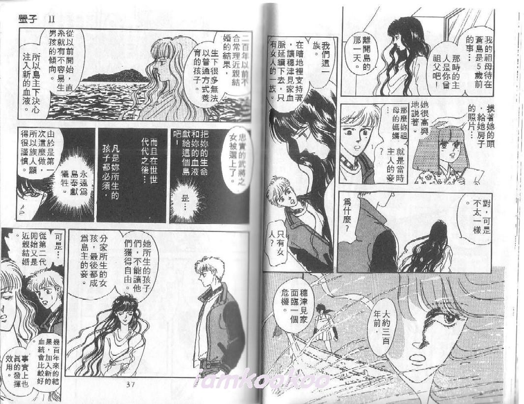 朱鹭色三角第5卷图