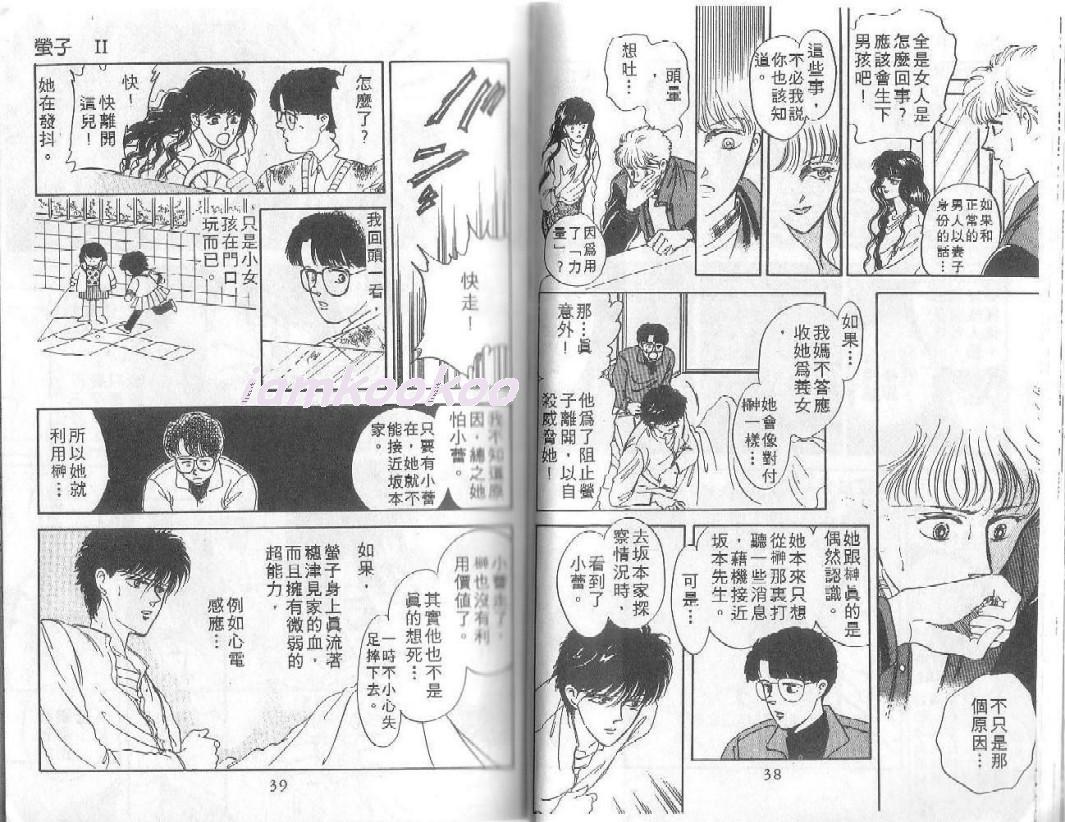 朱鹭色三角第5卷图