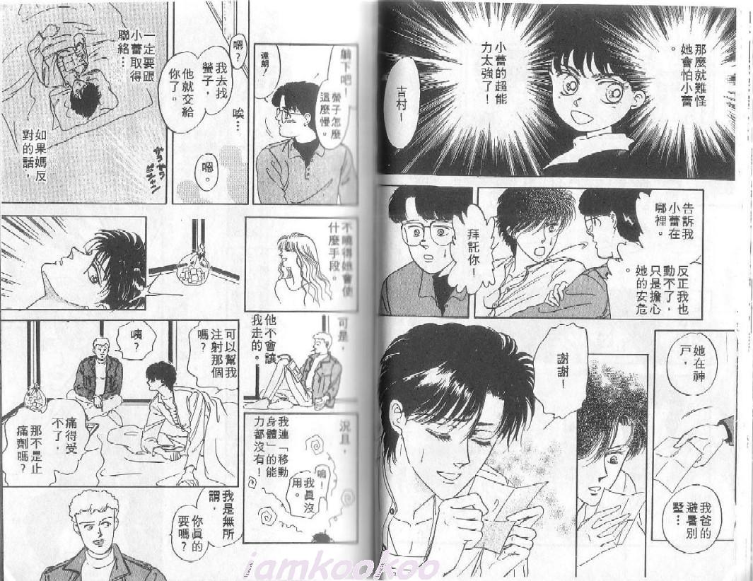 朱鹭色三角第5卷图