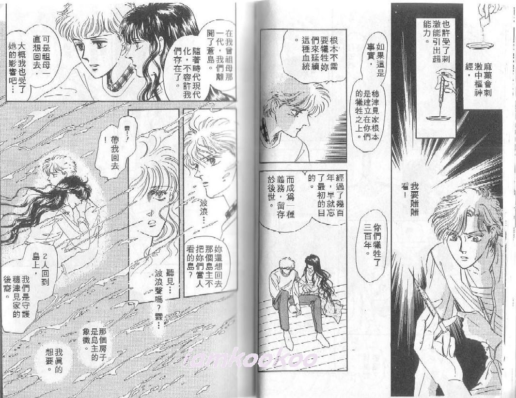 朱鹭色三角第5卷图