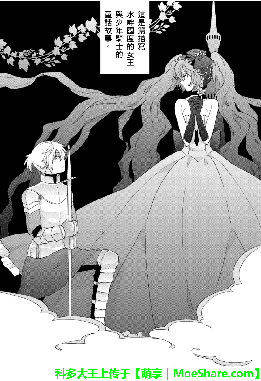 这里是幸福安心委员会第2话图