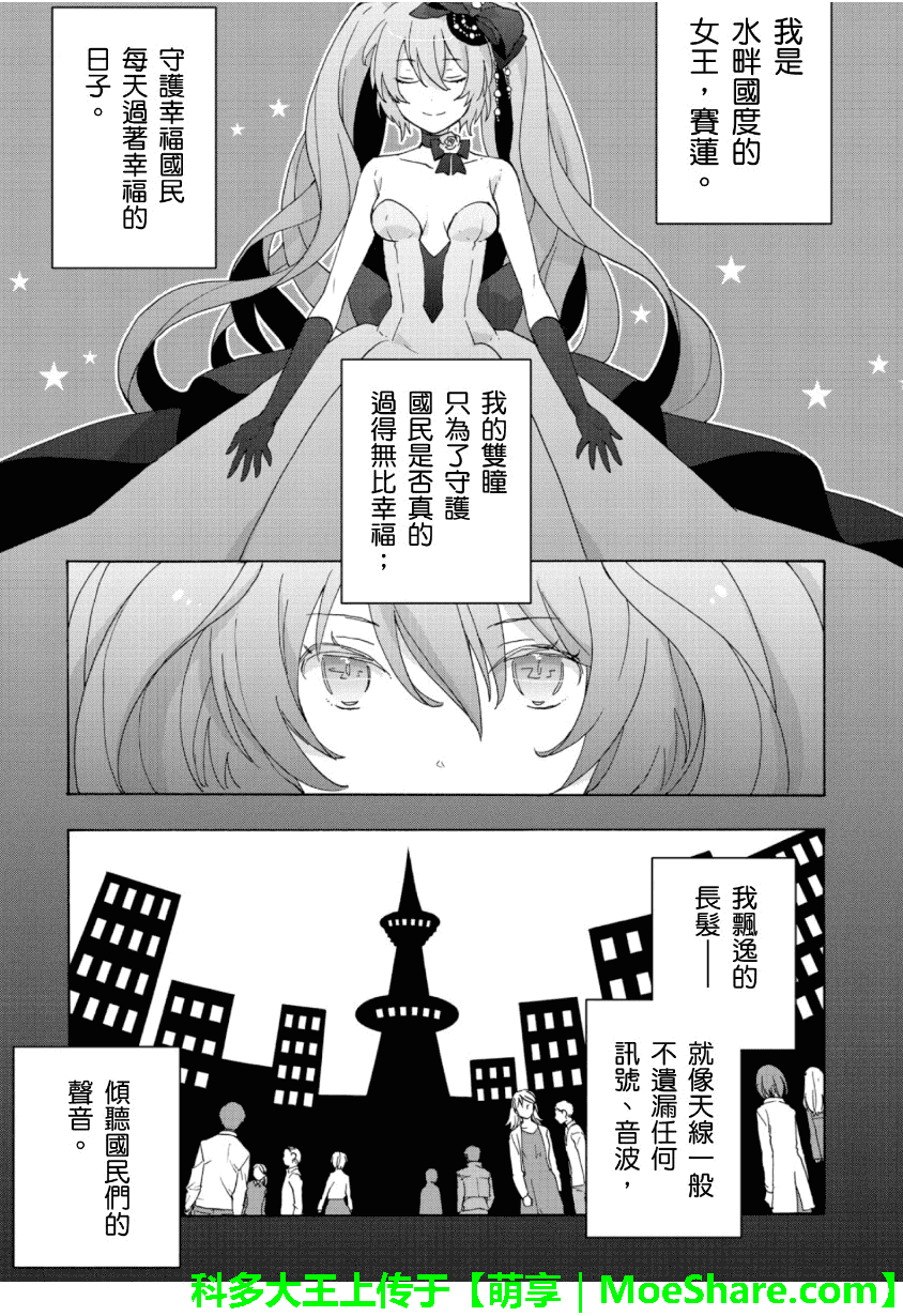 这里是幸福安心委员会第2话图