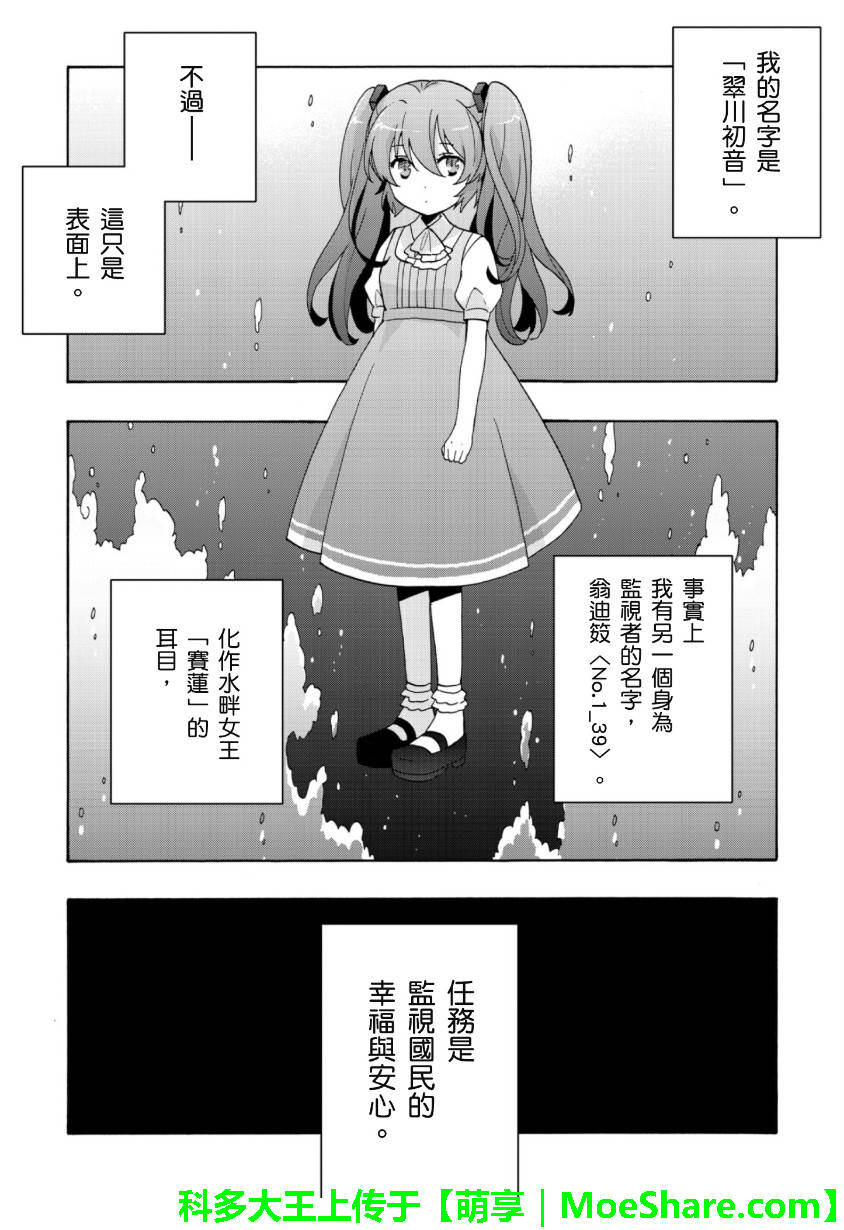 这里是幸福安心委员会第3话图