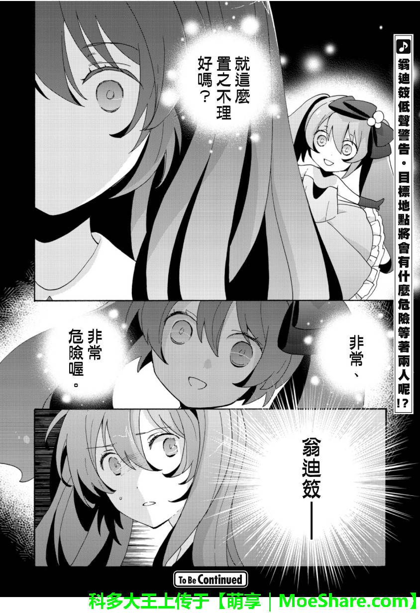 这里是幸福安心委员会第4话图