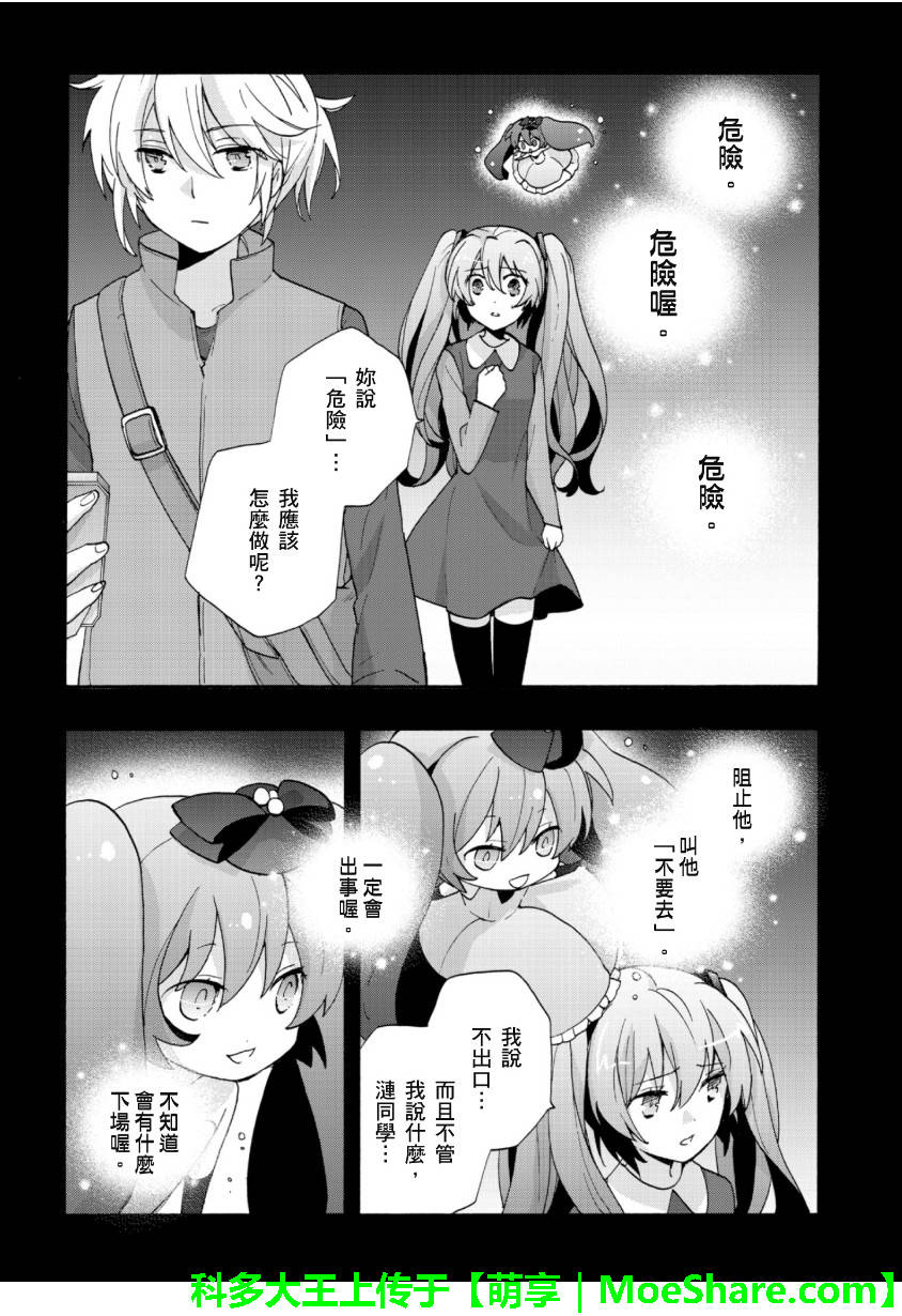 这里是幸福安心委员会第5话图