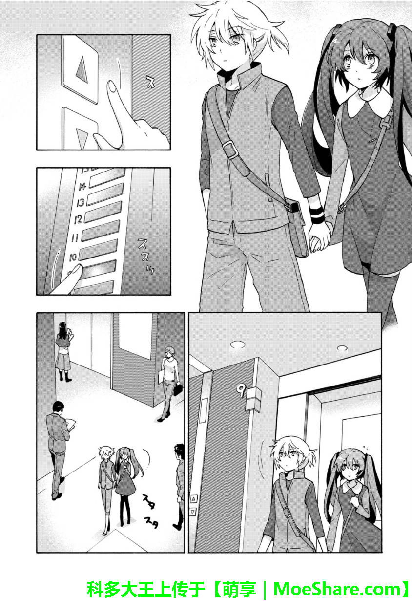 这里是幸福安心委员会第6话图