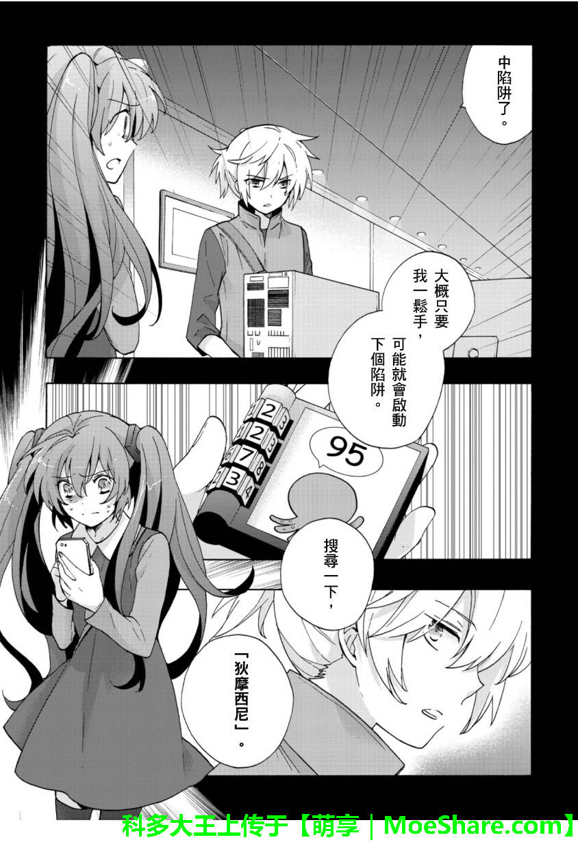 这里是幸福安心委员会第7话图