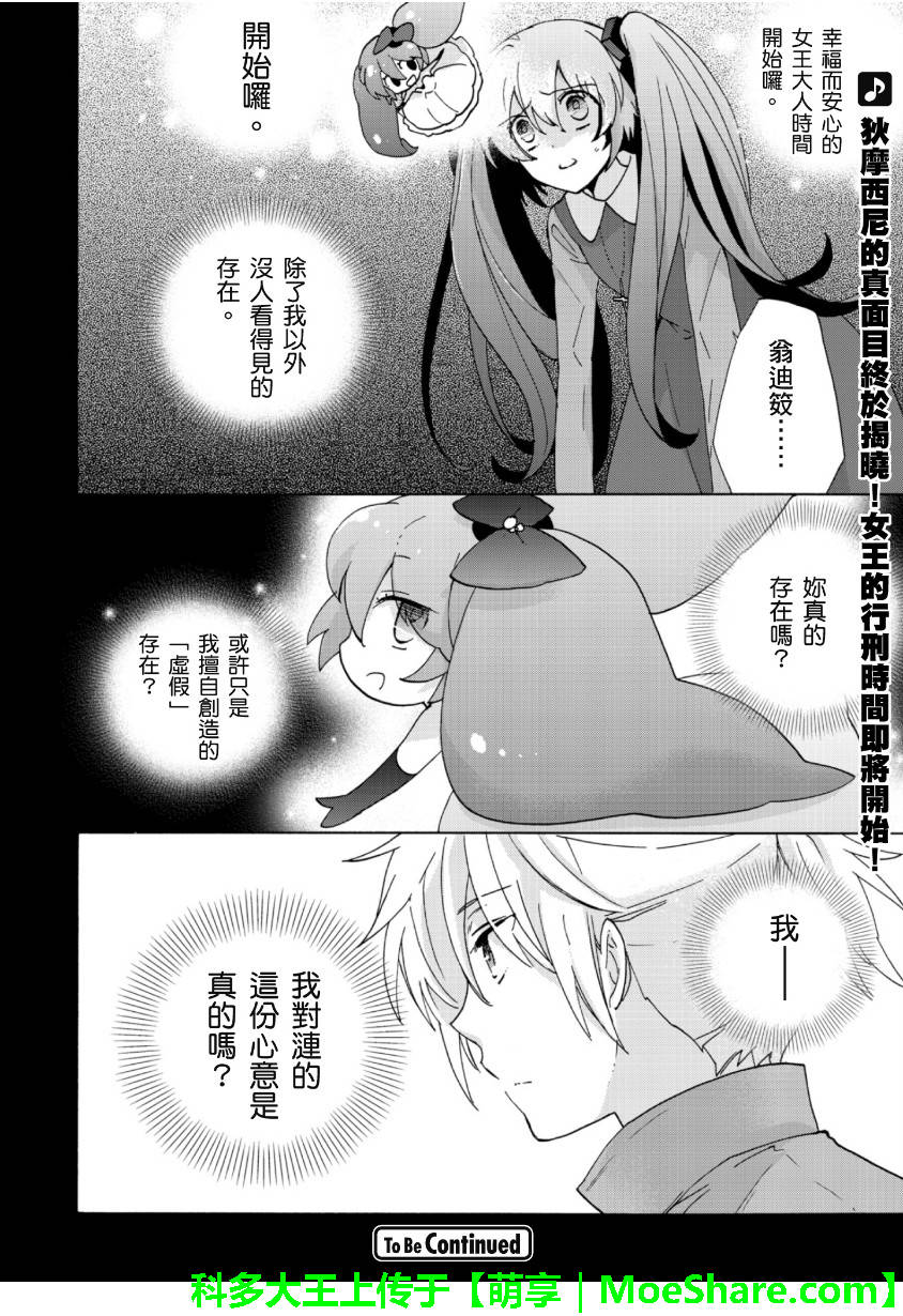 这里是幸福安心委员会第7话图
