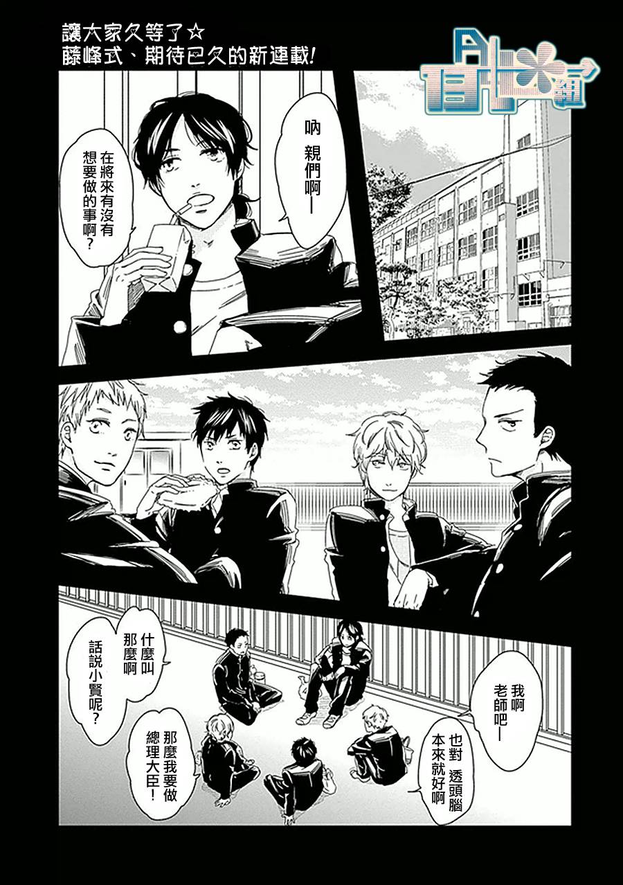 这里是幸町四丁目第1话图