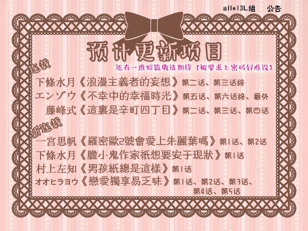 这里是幸町四丁目第2话图