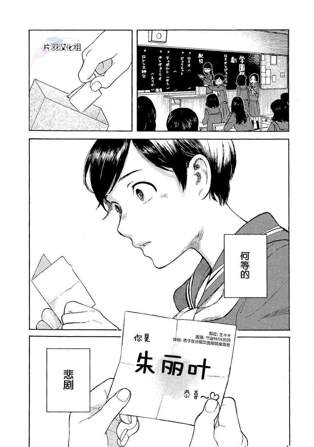 朱丽叶的忧郁第1话图