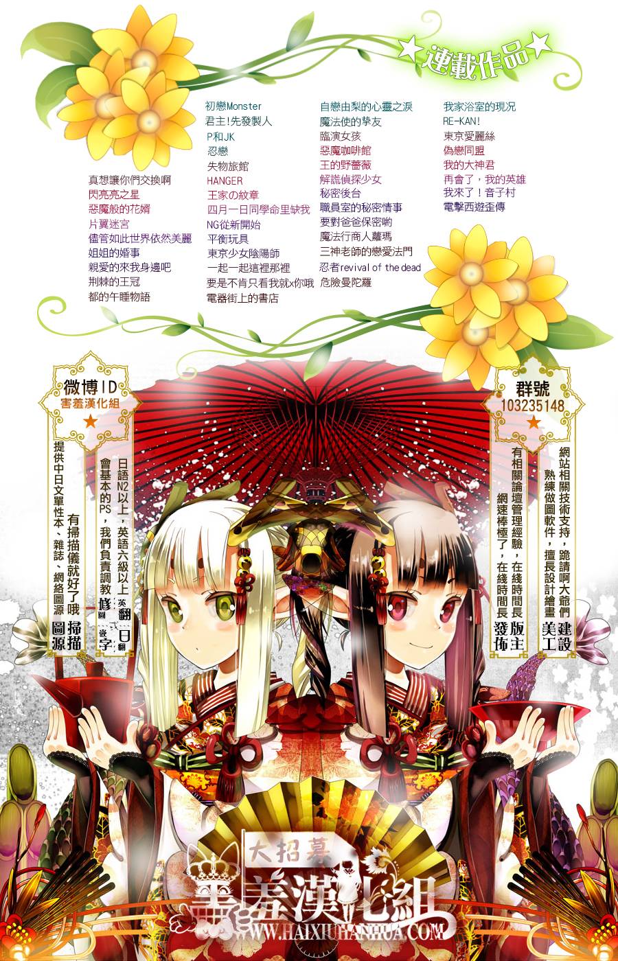 自恋由梨的心灵之泪第6话图