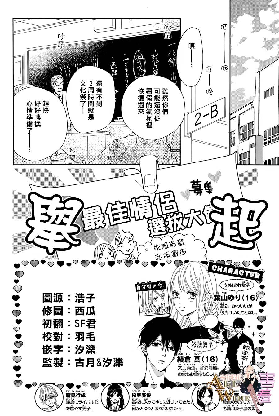 自恋由梨的心灵之泪第7话图