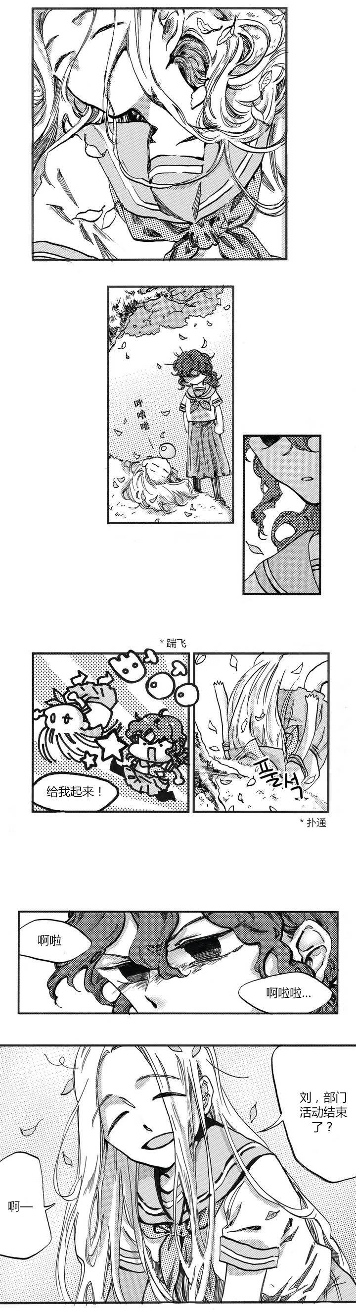 朱丽叶与朱丽叶第1话图