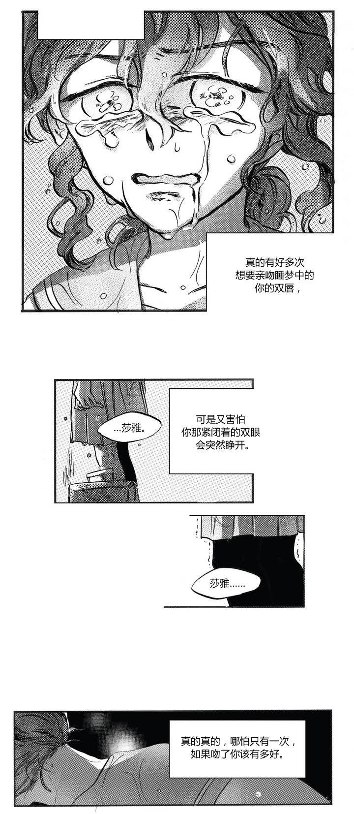 朱丽叶与朱丽叶第1话图