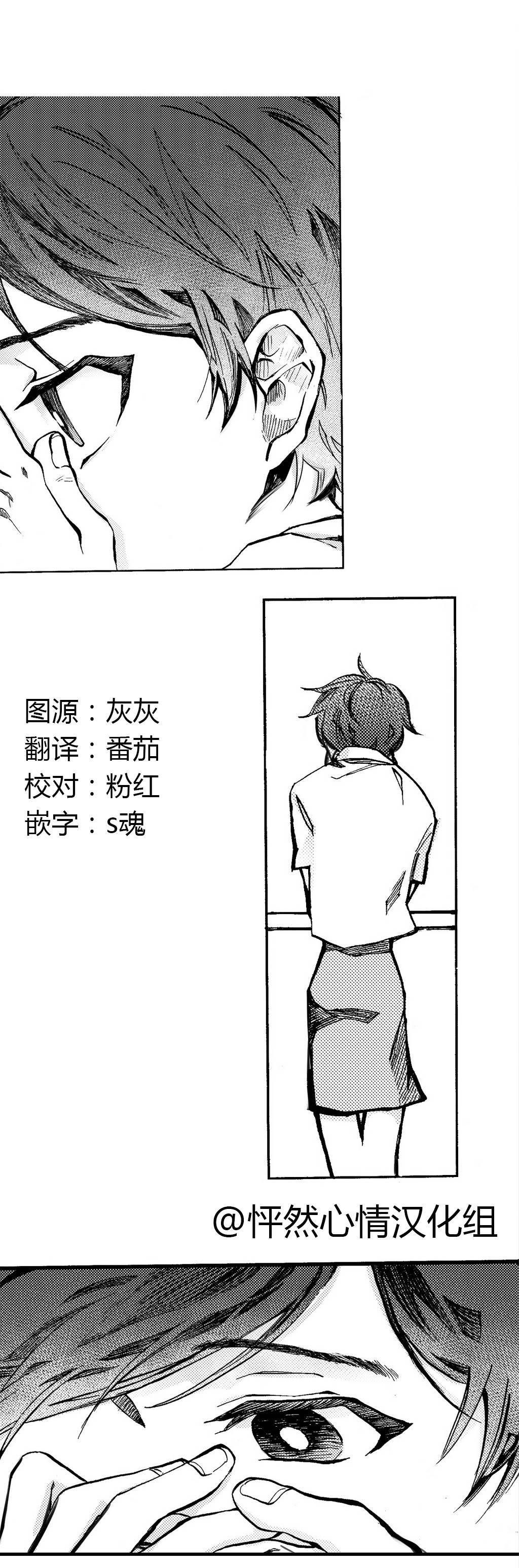 朱丽叶与朱丽叶第3话图