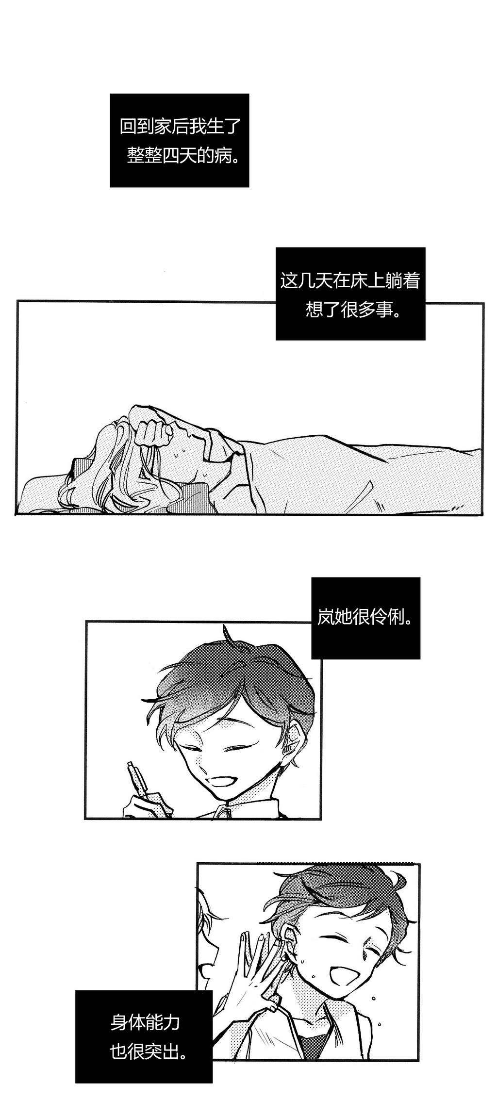 朱丽叶与朱丽叶第6话图