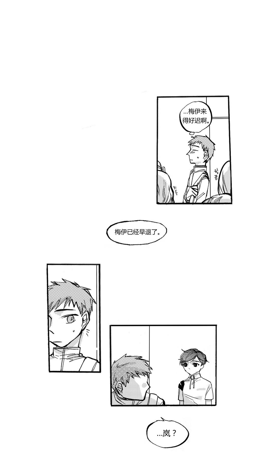 朱丽叶与朱丽叶第8话图