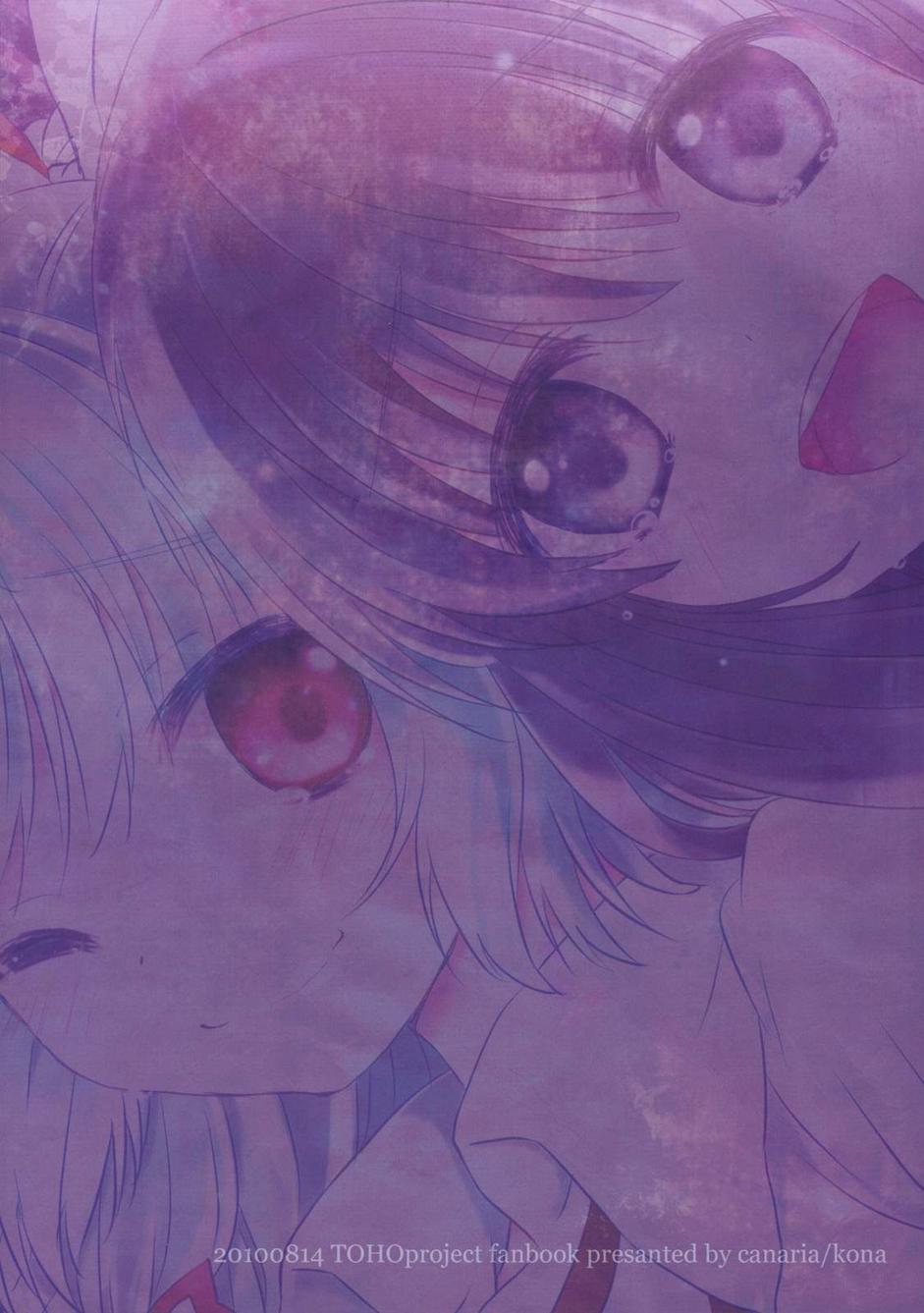 竹林之花，不眠之姬第2话图