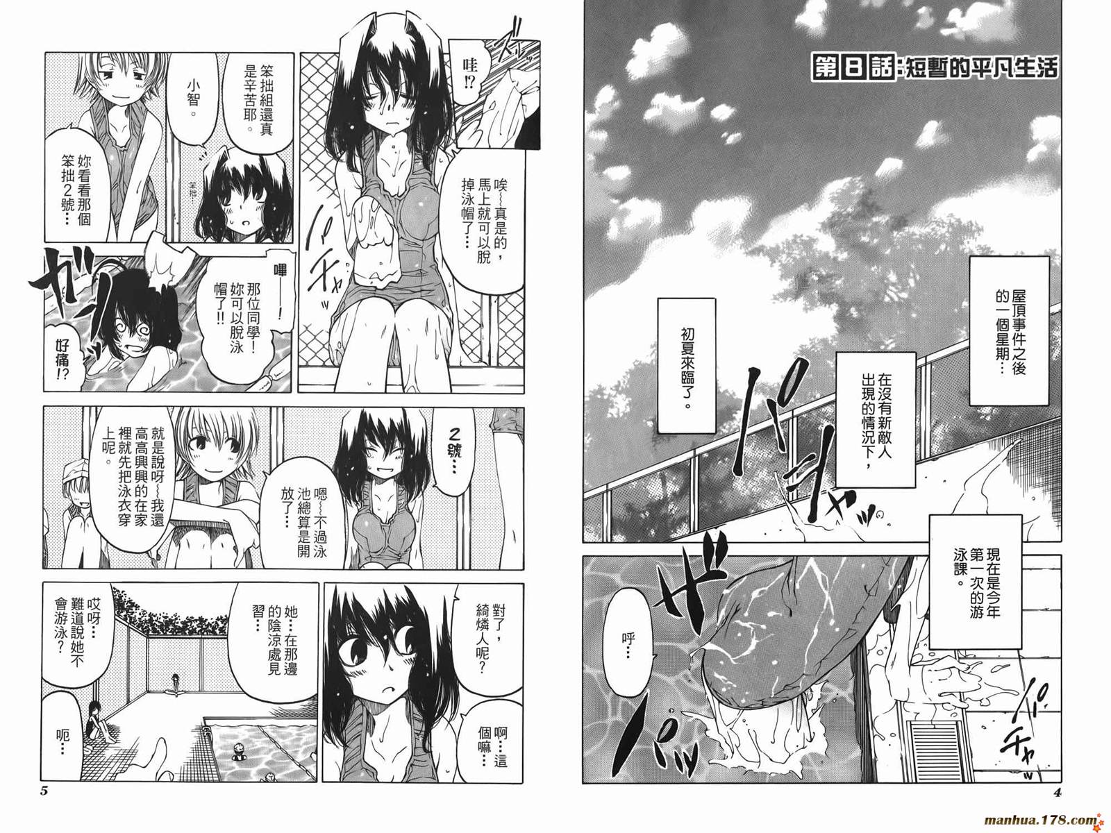 捉迷藏第2卷图