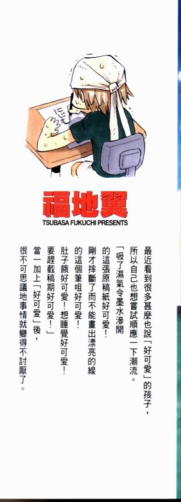 植木的法则第14卷图