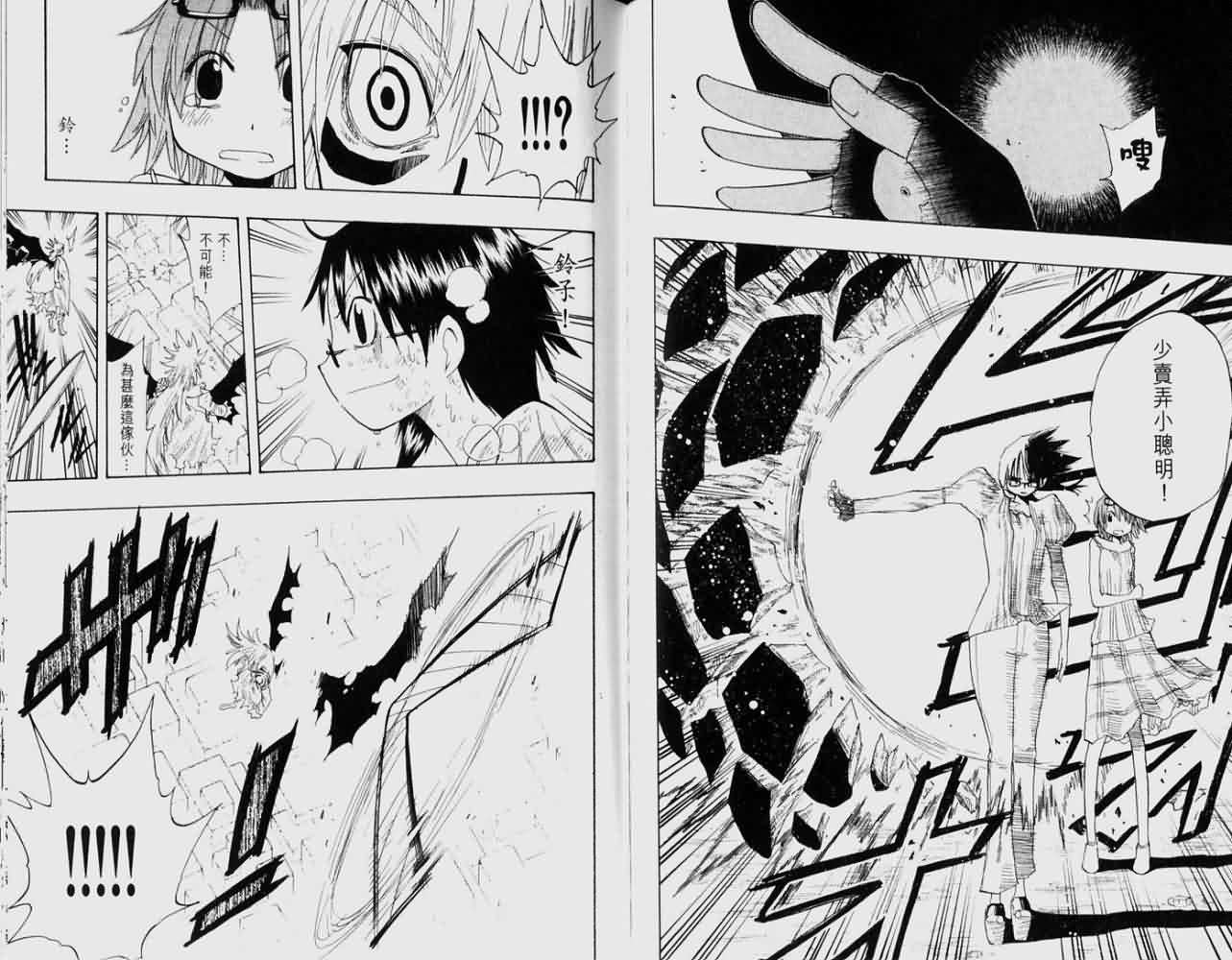 植木的法则第16卷图