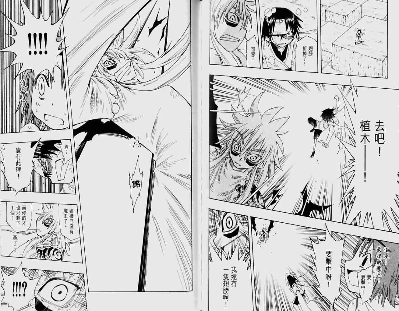 植木的法则第16卷图